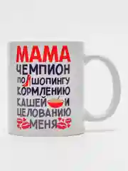 Вишнёвый кружка маме, подарок на Новый год, день Матери, 8 марта
