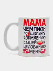 Вишнёвый кружка маме, подарок на Новый год, день Матери, 8 марта