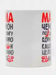 Вишнёвый кружка маме, подарок на Новый год, день Матери, 8 марта