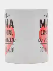 Тёмно-розовый кружка маме, подарок на Новый год, день Матери, 8 марта