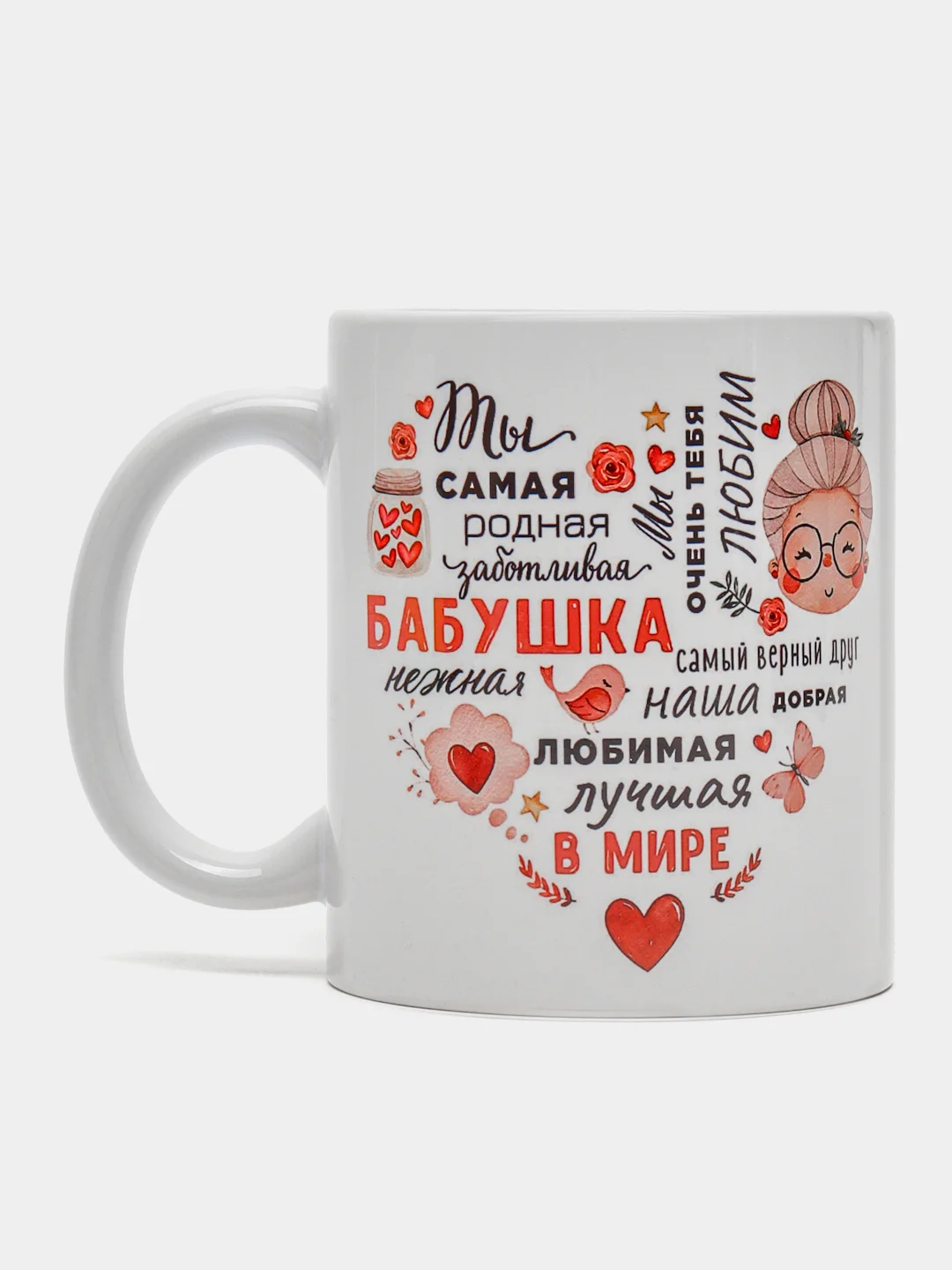 Коралловый кружка бабушке, подарок на Новый год, 8 марта