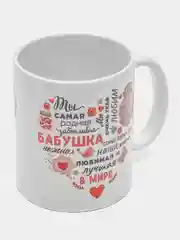 Коралловый кружка бабушке, подарок на Новый год, 8 марта