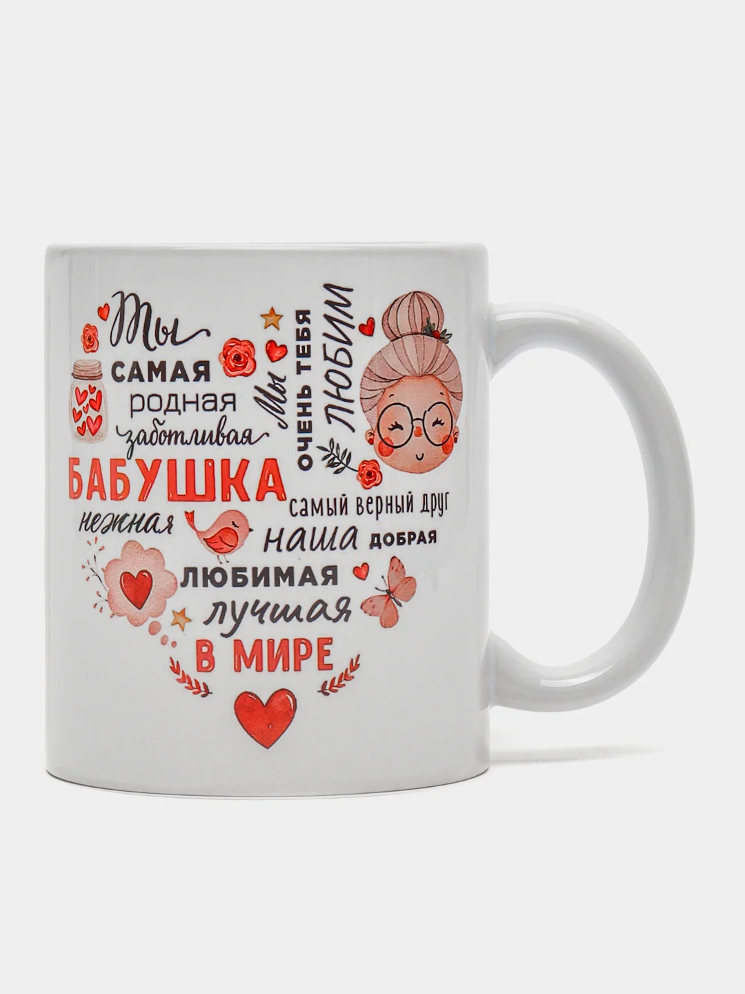 Коралловый кружка бабушке, подарок на Новый год, 8 марта