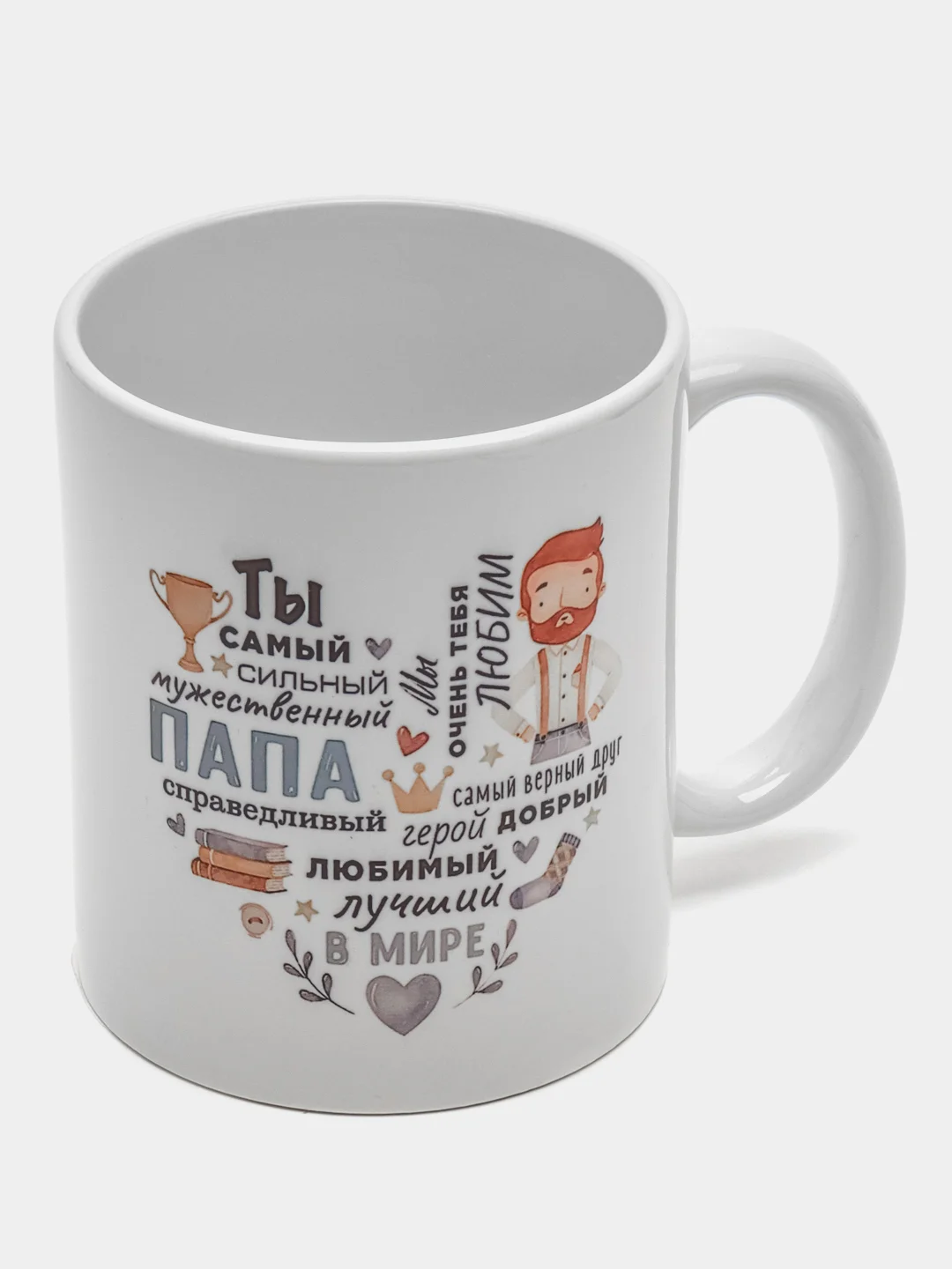 Морской кружка папе, подарок 23 февраля, день Отца