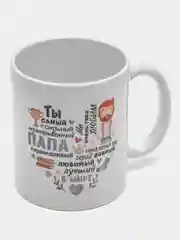 Морской кружка папе, подарок 23 февраля, день Отца