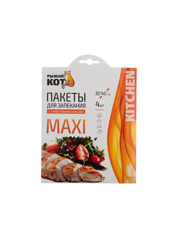 Пакеты для запекания Рыжий кот 30х40 см (4шт)