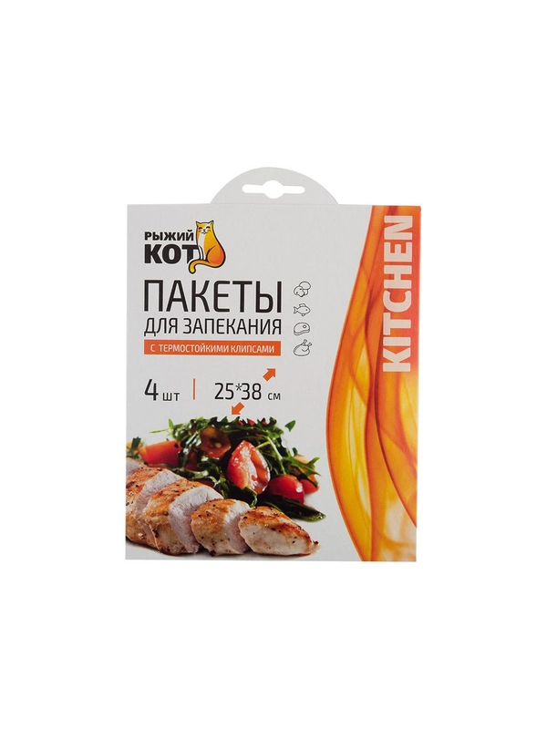 Пакеты для запекания Рыжий кот 25х38 см (4шт)