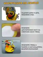 Игрушка "Утка в шлеме и очках", с пропеллером, в машину