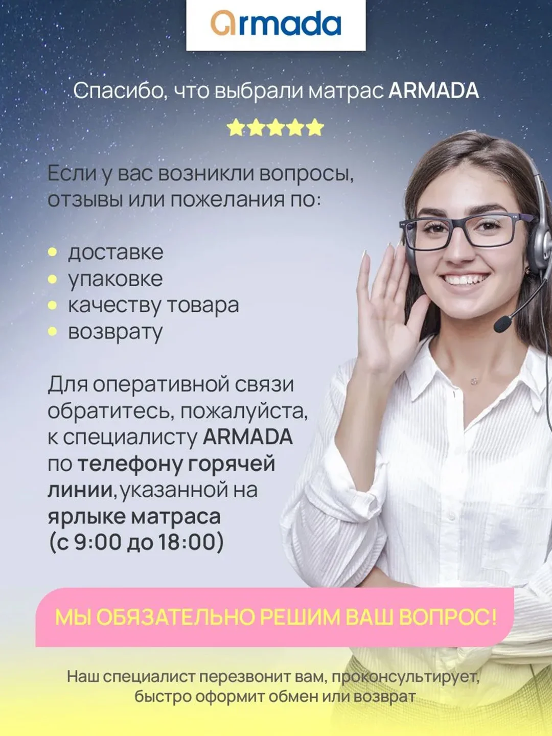Матрас ортопедический анатомический 80, 90, 120, 140 ARMADA FANTASY FOAM