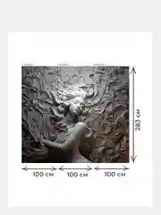 Фотообои 3D на стену флизелиновые "Барельеф" 283*300 см, обои моющиеся на стену