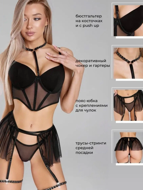 Женский комплект нижнего белья
