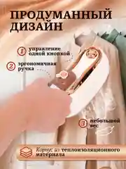 Кремовый отпариватель для одежды, утюг с отпаривателем CRONIER