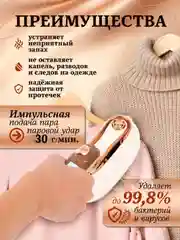 Кремовый отпариватель для одежды, утюг с отпаривателем CRONIER