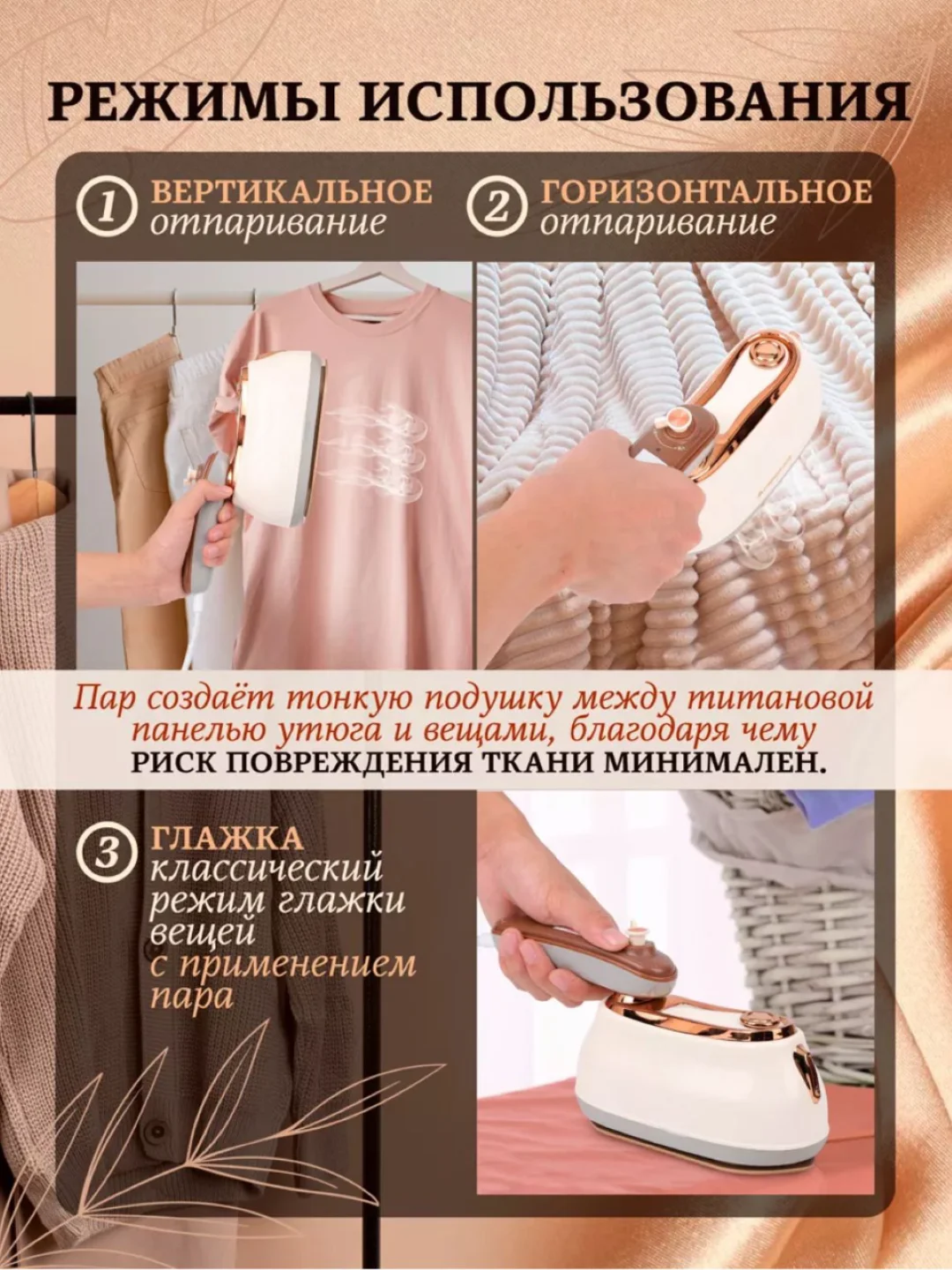 Кремовый отпариватель для одежды, утюг с отпаривателем CRONIER