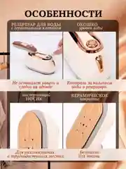 Кремовый отпариватель для одежды, утюг с отпаривателем CRONIER