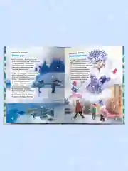 Книга детская сказки для малышей. Лучшие новогодние стихи и сказки, 320 стр. Проф-Пресс