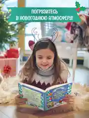 Книга детская сказки для малышей. Лучшие новогодние стихи и сказки, 320 стр. Проф-Пресс