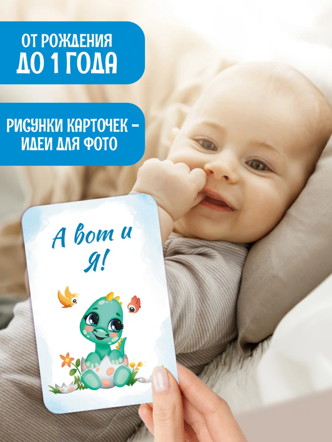 Лазурный карточки для фотосессии с малышом, 30 шт 95х145 мм, Проф-Пресс