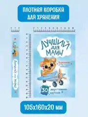 Лазурный карточки для фотосессии с малышом, 30 шт 95х145 мм, Проф-Пресс