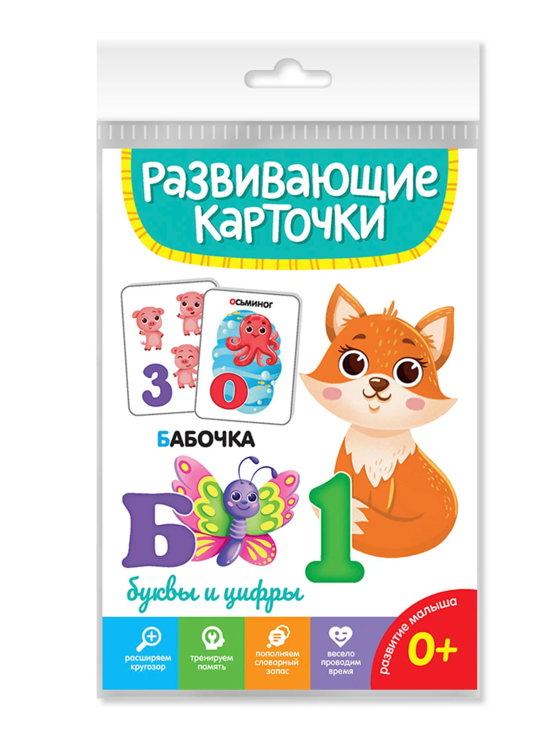 Бежевый меланж развивающие карточки для детей двусторонние 19 шт. 120х180 мм. Проф-Пресс