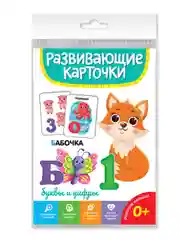 Бежевый меланж развивающие карточки для детей двусторонние 19 шт. 120х180 мм. Проф-Пресс
