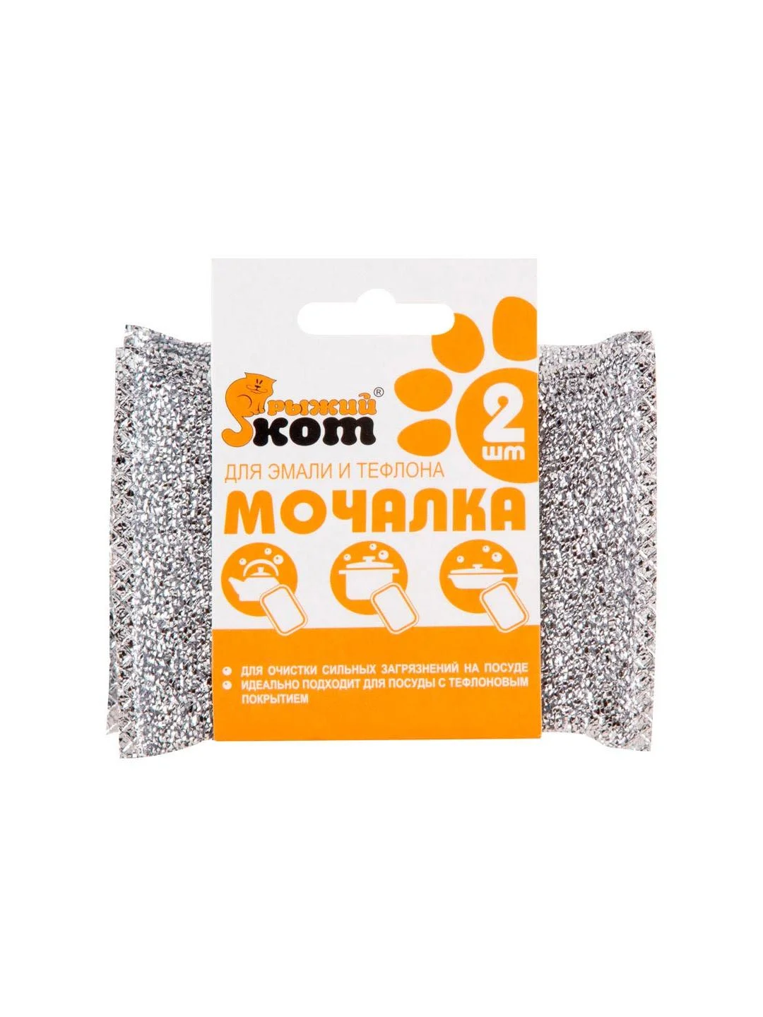 Мочалка для эмали и тефлона Рыжий кот (2шт)
