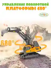 Желтый гусеничный экскаватор на пульте управления