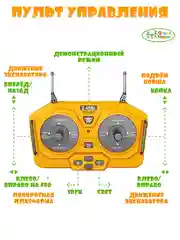 Желтый гусеничный экскаватор на пульте управления