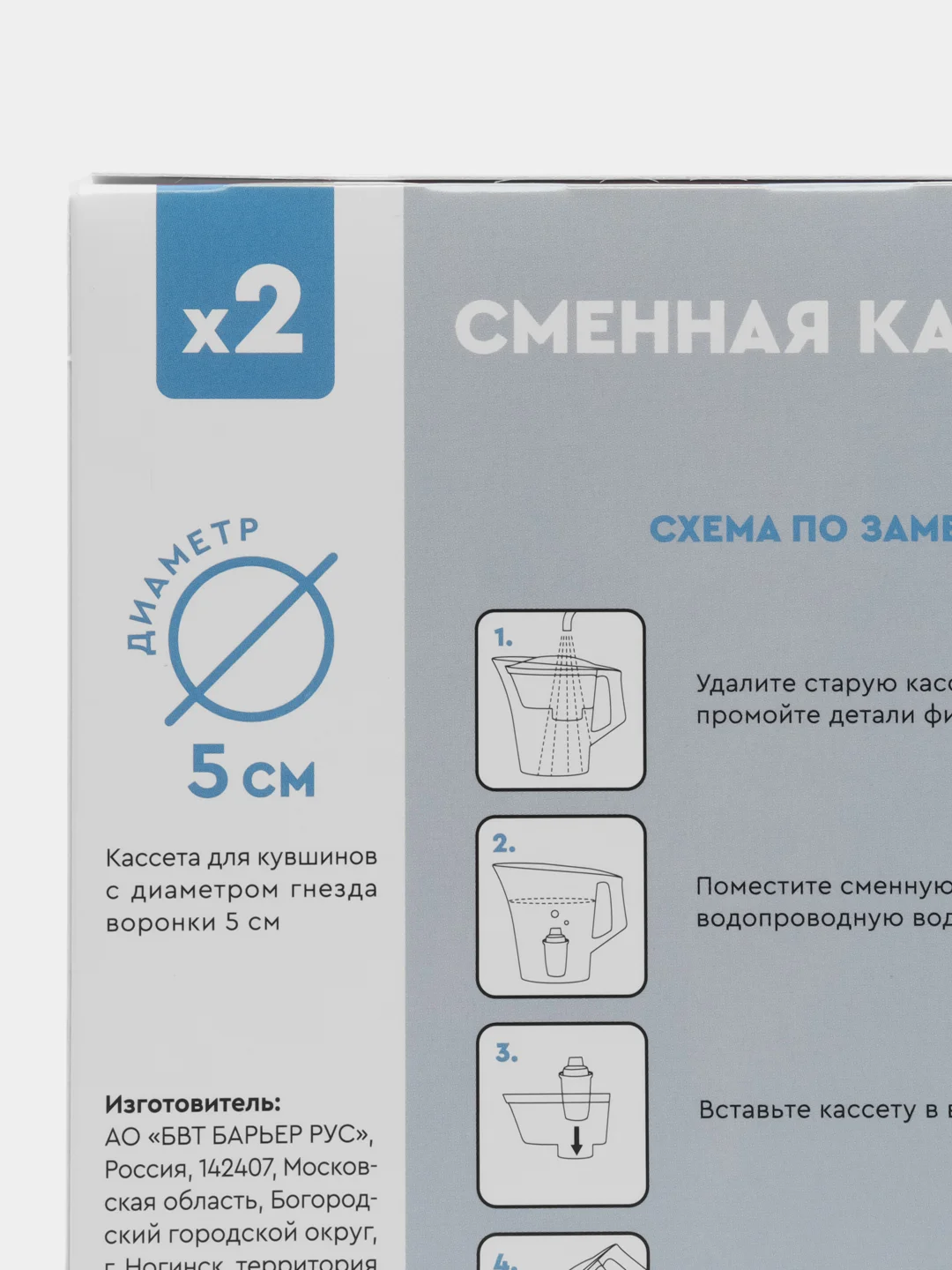 Ледяной фильтр для воды, кувшин фильтр, сменный фильтр картридж