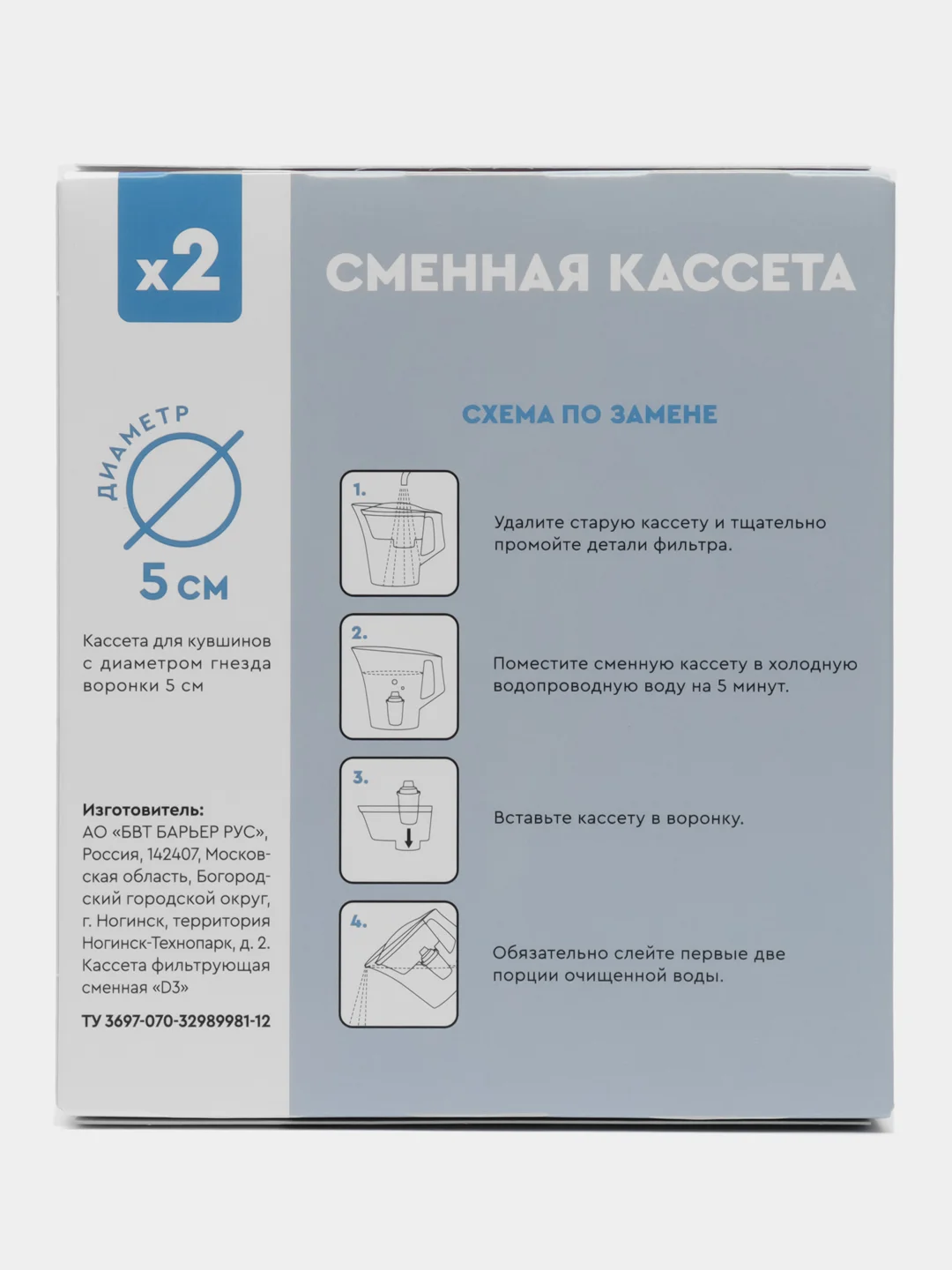 Ледяной фильтр для воды, кувшин фильтр, сменный фильтр картридж