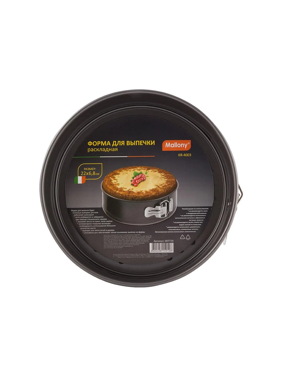 Форма для выпечки Mallony KR-4003 22x6,8 см