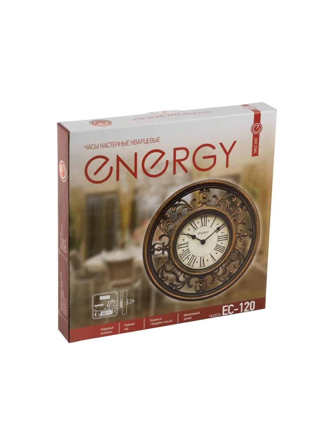 Часы настенные кварцевые Energy ЕС-120 круглые