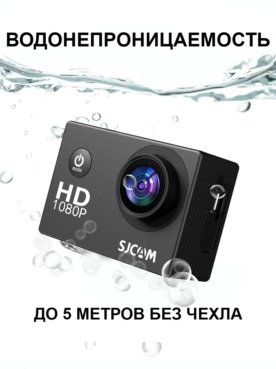Экшн камера SJCam SJ4000, черная, с креплением, водонепроницаемая, FullHD