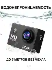 Экшн камера SJCam SJ4000, черная, с креплением, водонепроницаемая, FullHD