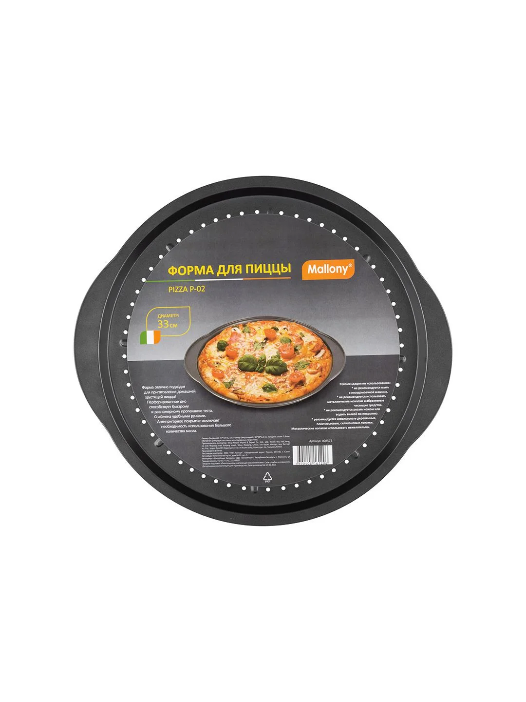 Форма для пиццы Mallony PIZZA P-02 33 см (с ручками)