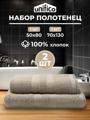 Набор махровых полотенец 2 шт 100% хлопок