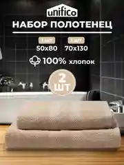 Набор махровых полотенец 2 шт 100% хлопок