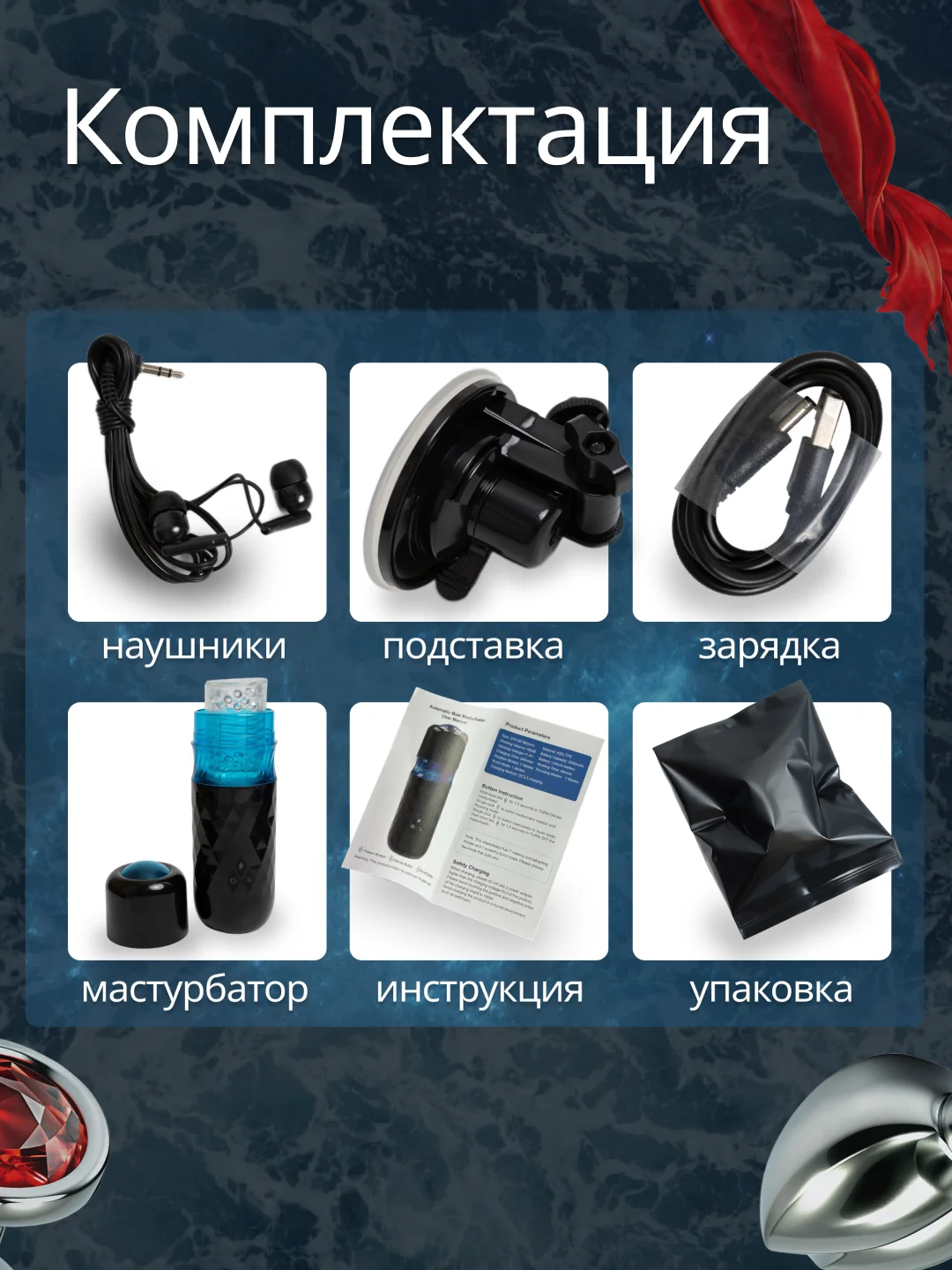 Автоматический мастурбатор мужской вакуумный, искусственная вагина, имитация минета