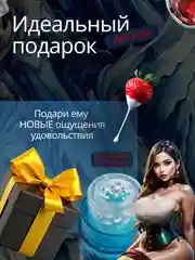 Автоматический мастурбатор мужской вакуумный, искусственная вагина, имитация минета