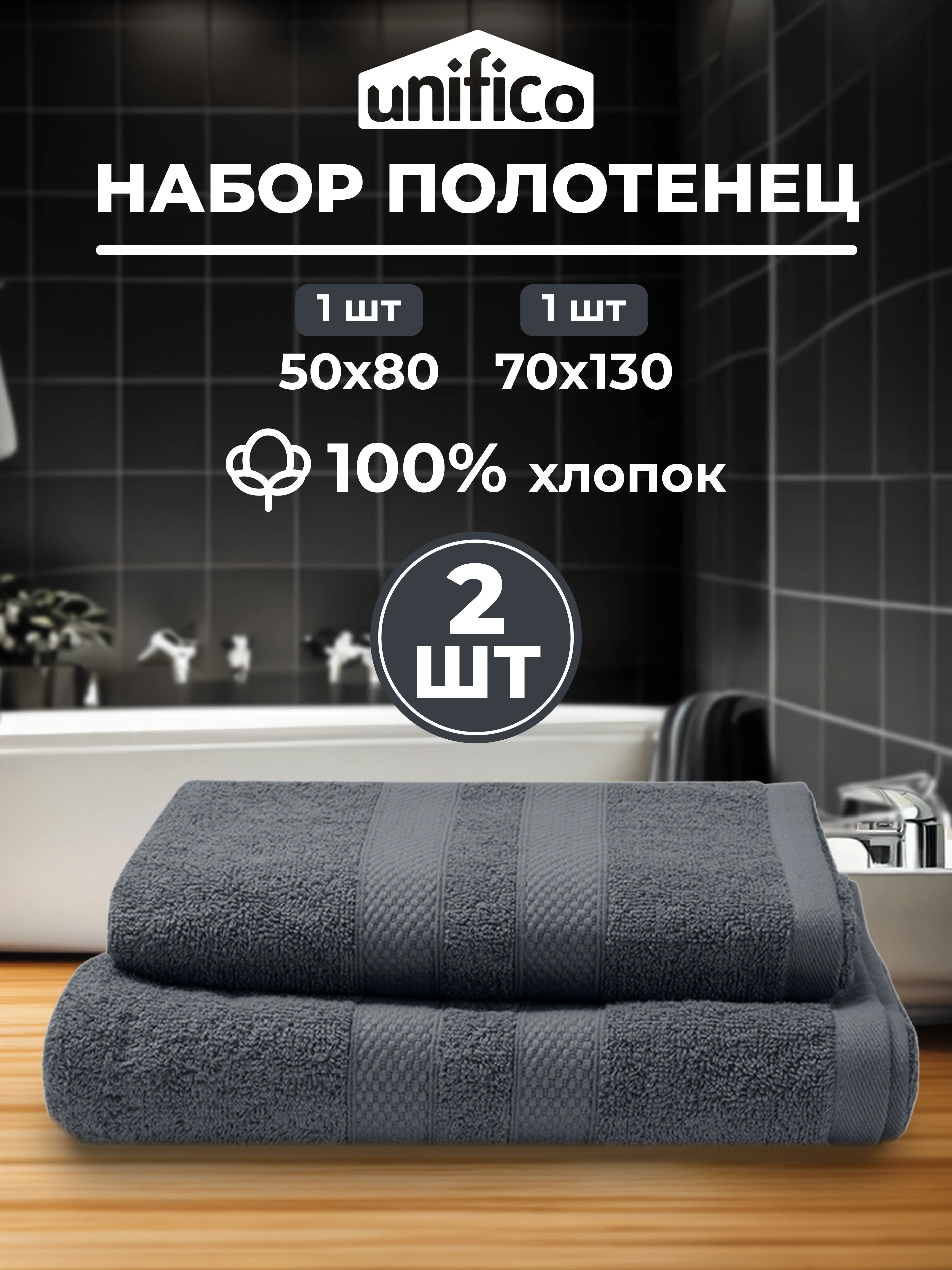 Набор махровых полотенец 2 шт 100% хлопок