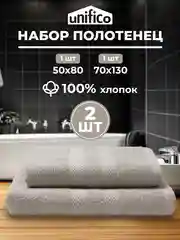 Набор махровых полотенец 2 шт 100% хлопок