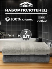 Набор полотенец Unifico Nature, серый агат, из 2 шт, 70 х 130