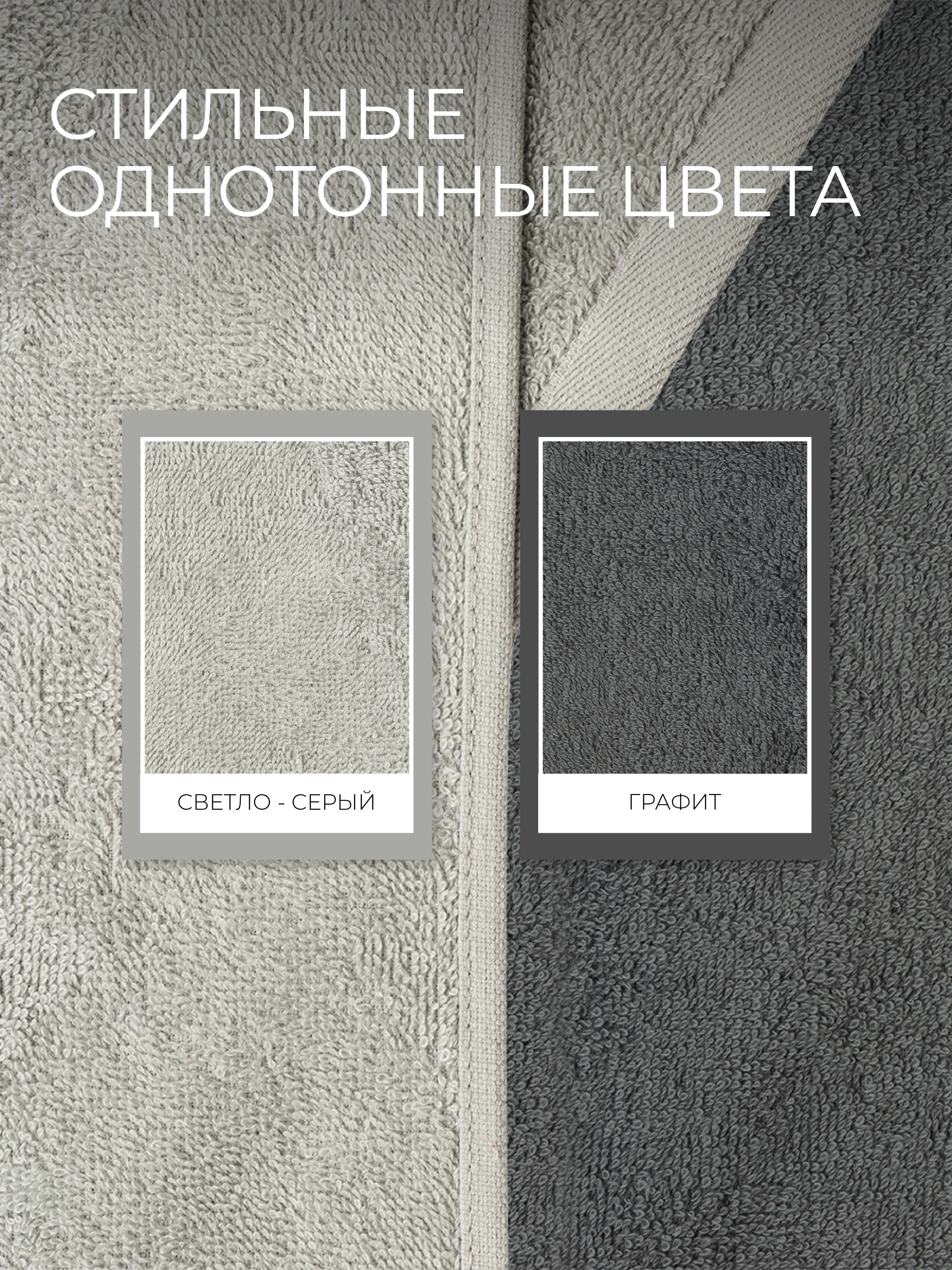Набор полотенец Unifico Nature, серый агат, из 2 шт, 70 х 130