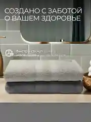 Набор полотенец Unifico Nature, серый агат, из 2 шт, 70 х 130