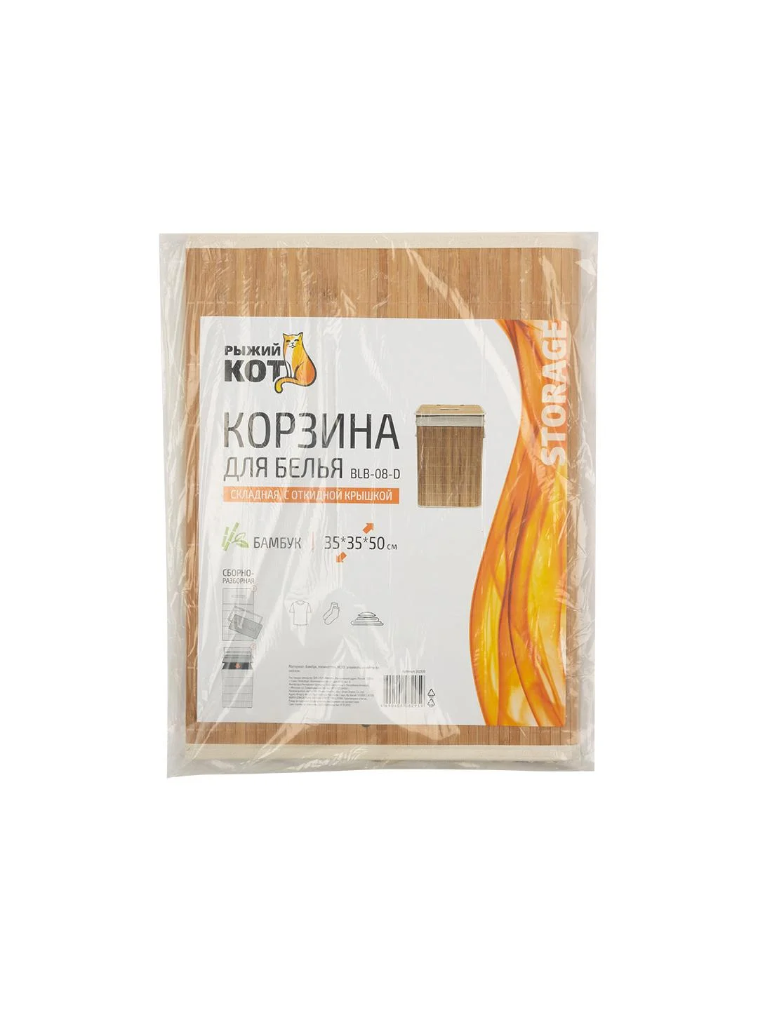 Корзина для белья Рыжий Кот BLB-08-D бежевый