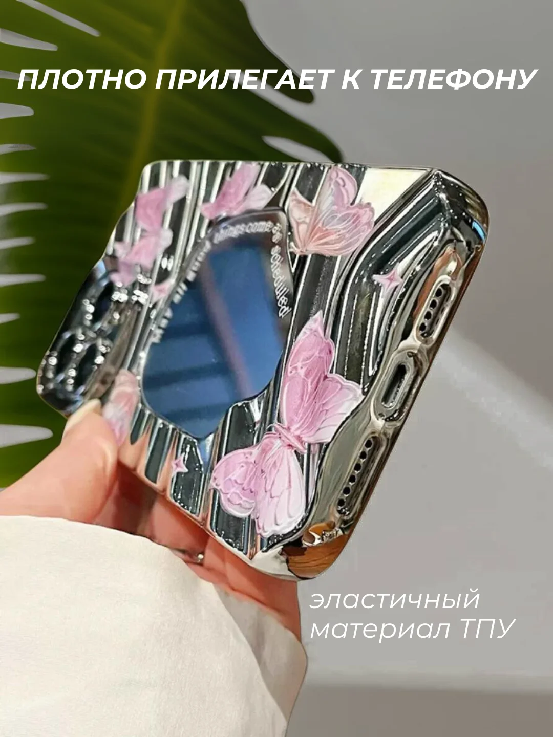 Серебряный чехол для iPhone 11, 12, 13, 14, 15, 6s, 7, 8, SE, XR, XS, Pro, Max, Plus, mini,с зеркалом