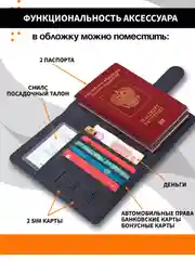 Бежевый обложка для документов, с отделением для паспорта и карт