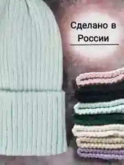 Бирюзовый шапка женская бини