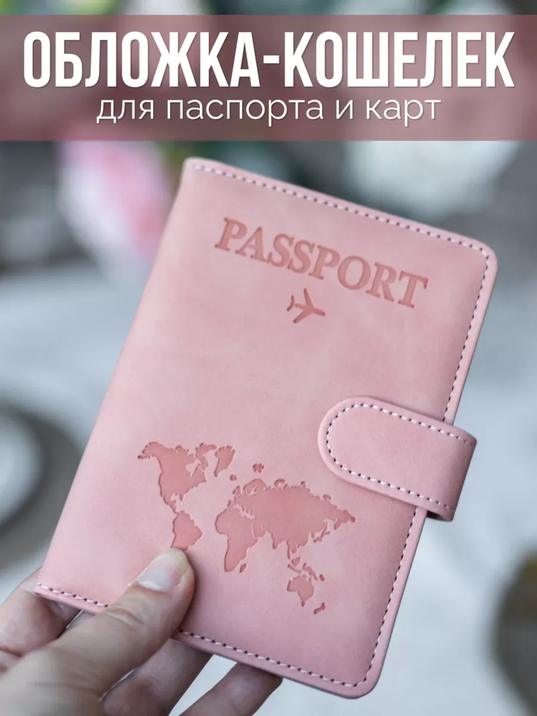Голубой обложка для документов, с отделением для паспорта и карт