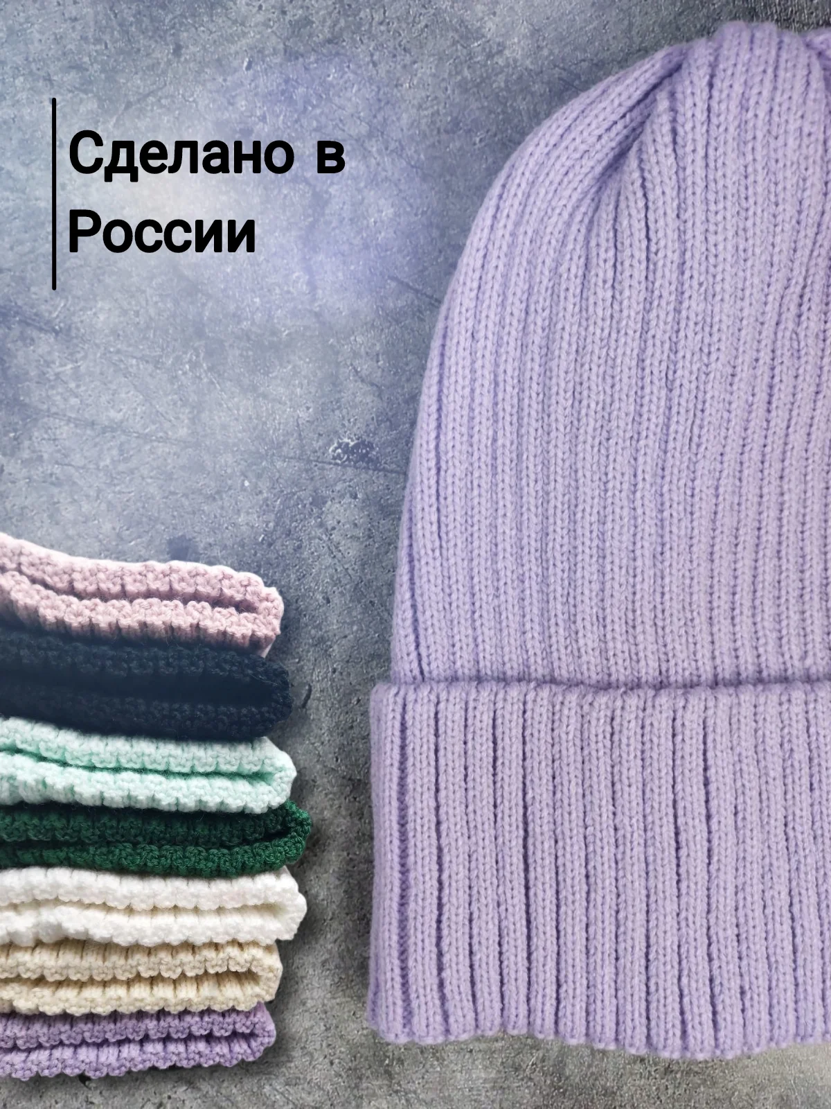 Сиреневый шапка женская бини